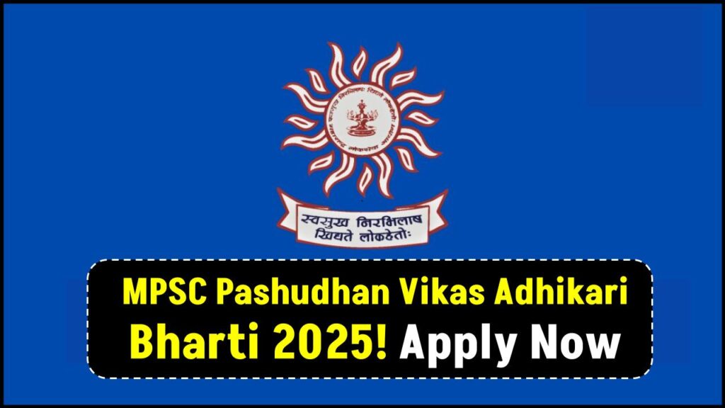 MPSC Pashudhan Vikas Adhikari Bharti 2025 OUT – Apply Now for Top Govt Job! 1 MPSC Pashudhan Vikas Adhikari Bharti 2025 OUT – Apply Now for Top Govt Job!