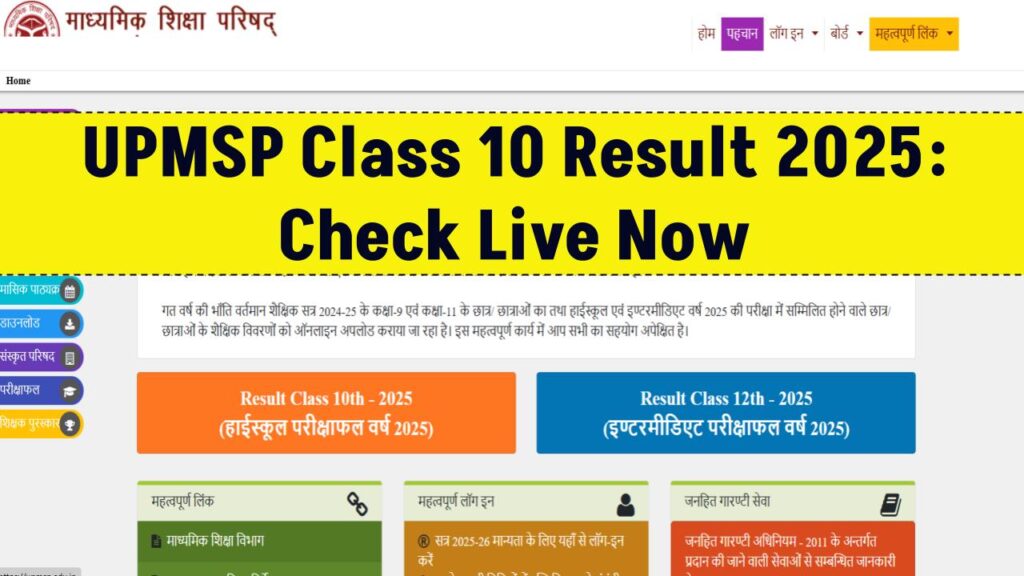 UPMSP Class 10 Result 2025: Stay Tuned for Live Updates and Final Announcement 1 UPMSP Class 10 Result 2025: Stay Tuned for Live Updates and Final Announcement