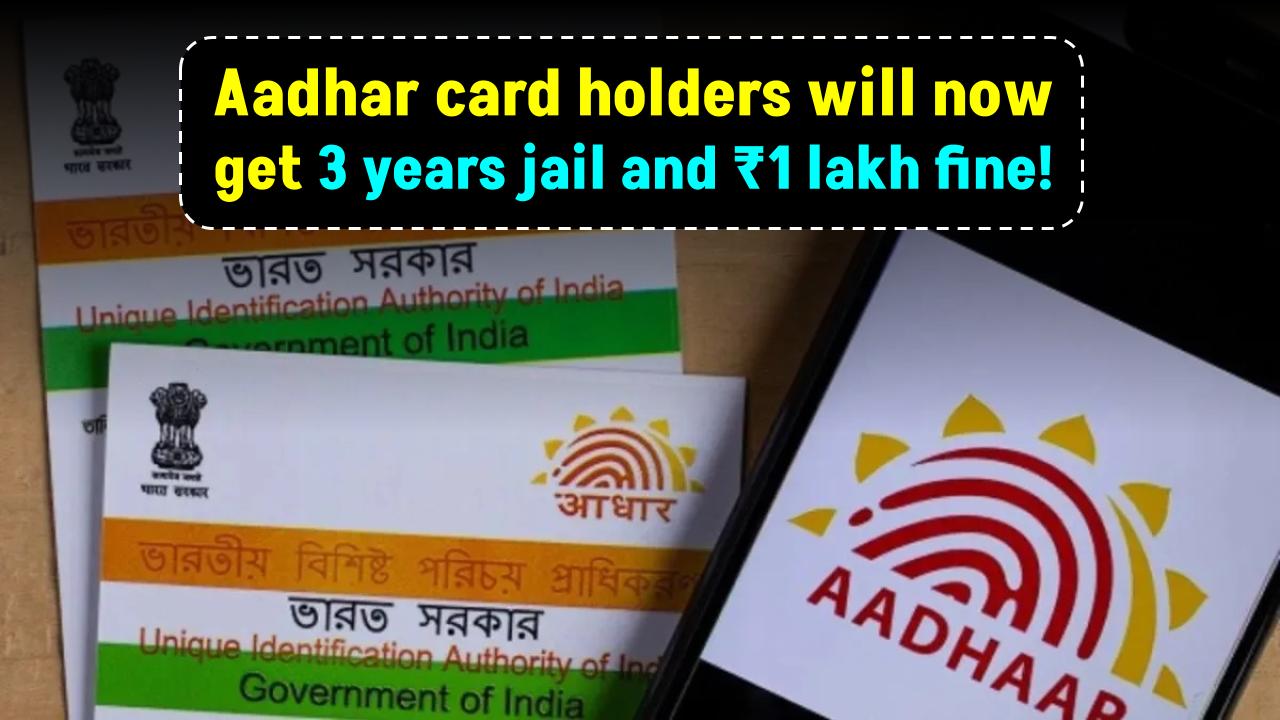 Aadhar Card News: Such Aadhar card holders will now get 3 years jail and ₹1 lakh fine