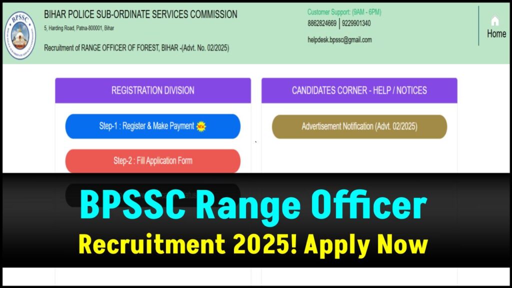 BPSSC Range Officer Recruitment 2025: Apply Now for Forest Department Jobs in Bihar 1 BPSSC Range Officer Recruitment 2025: Apply Now for Forest Department Jobs in Bihar