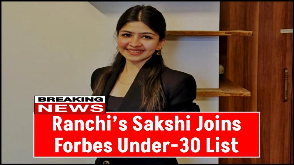 Ranchi’s Sakshi Joins Forbes Under-30 List And Shares Her Money Tips 1 Ranchi’s Sakshi Joins Forbes Under-30 List And Shares Her Money Tips